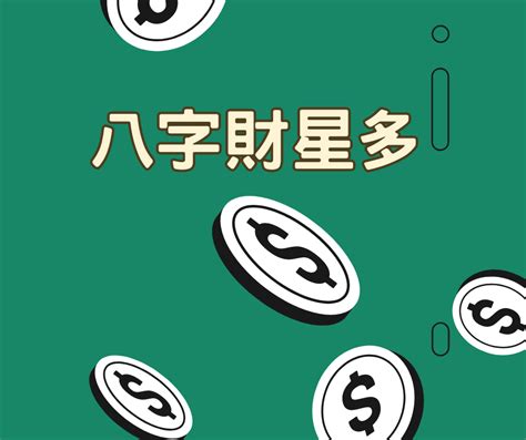 我剋者為財|八字初班 —— 推算命理之基本條件